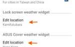 (ZenFone 2): как показать погоду для другого города на обложке?