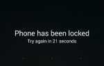MIUI 7: Как сбросить забытый шаблон / PIN / пароль на моем телефоне Xiaomi?