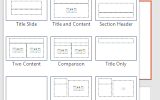 Как объединить файлы Powerpoint в один файл