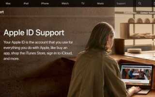 &laquo;У нас недостаточно информации для сброса ваших вопросов безопасности&raquo; — Как сбросить учетную запись Apple