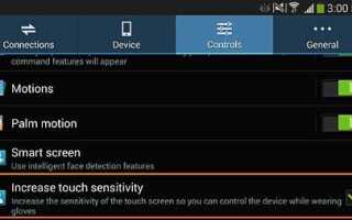 Как вам использовать Galaxy Note 3 с перчатками на руках?