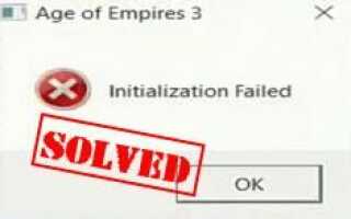 Решено: Эпоха Империй 3 Ошибка инициализации