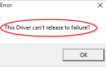 Этот драйвер не может выпустить до сбоя в Windows 10