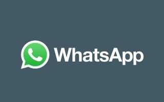 Советы по WhatsApp: 10 хитростей, которые сделают вас экспертом по чат-приложениям