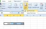 Как установить область печати в Excel