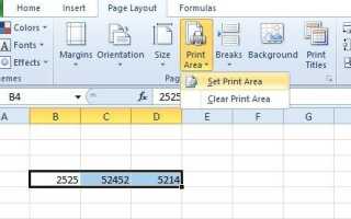 Как установить область печати в Excel