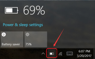 Значок батареи / питания отсутствует Windows 10