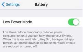 Как показать процент заряда батареи на iPhone X