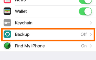 Как сделать резервную копию iPhone в iCloud
