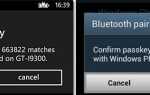Как перенести песню или видео с Lumia 920 через Bluetooth?