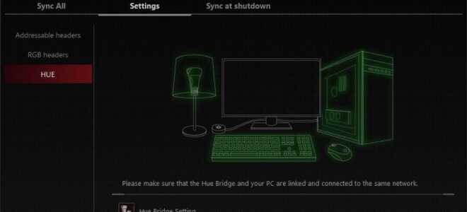 [Скачать] ASUS Aura для Windows 10