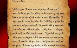 Романтические идеи любовного письма, чтобы написать или написать ему