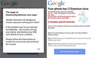 Любите свой телефон на Android? Никогда, никогда не нажимайте да в этом всплывающем окне