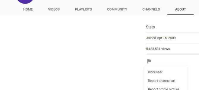 Как сообщить о канале YouTube