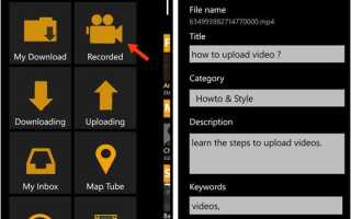 Как загрузить видео на Youtube на Lumia 920 Windows Phone 8?