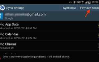 Как удалить учетную запись Gmail на Galaxy Note 3?
