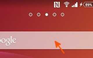 Как искать на Sony Xperia Z1?
