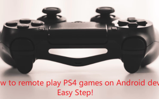 Как дистанционно играть в PS4 на Android — только 3 шага!