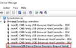 Неизвестное USB-устройство (сбой запроса дескриптора устройства)
