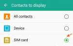 Galaxy Note 4: Как управлять контактами SIM-карты?