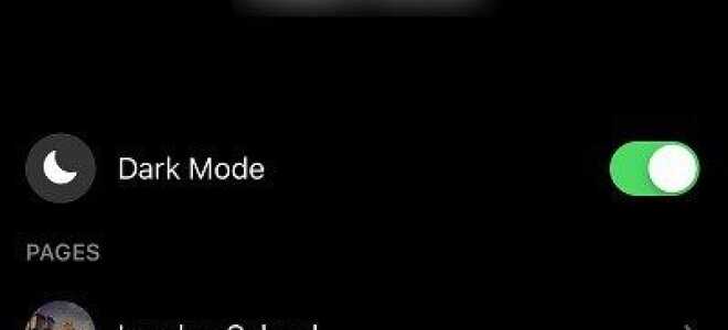 Как включить темный режим на Facebook