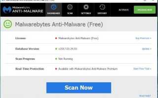 Мой компьютер заражен — что мне делать?