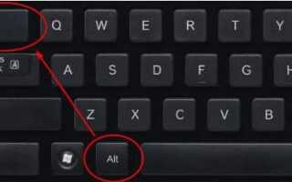 Alt Tab не работает