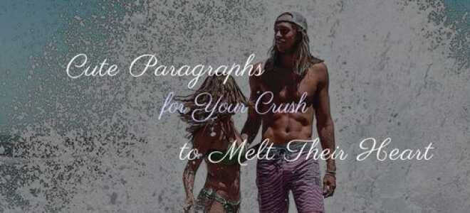 Симпатичные параграфы для твоей любви, чтобы растопить их сердце