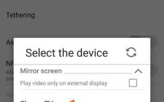 ZenFone 2: Как использовать Chromecast, чтобы делиться экраном с телевизором?