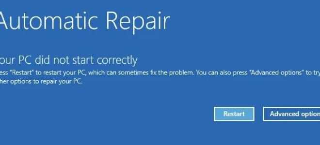Ваш компьютер не запустился правильно