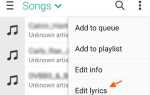 (ZenFone 2): Как добавить текст с автопрокруткой в ​​приложении Music?