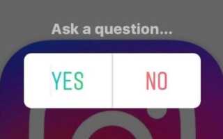 Как проголосовать в Instagram Опросы