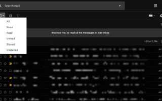 Как удалить ВСЕ ваши письма в GMail