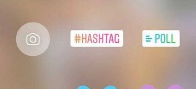 Как создать и добавить опрос в историю Instagram