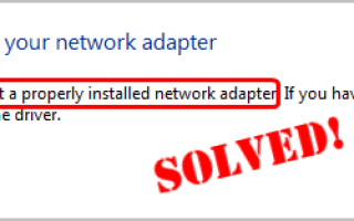 Windows не обнаружила правильно установленный сетевой адаптер