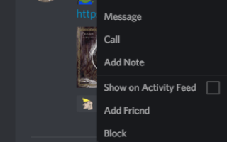 Уведомляет ли Discord пользователя, когда вы его пинаете или загружаете?