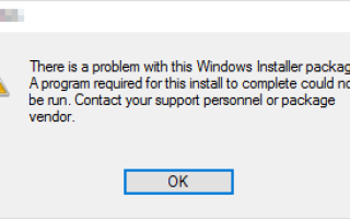 [ИСПРАВЛЕНО] Проблема с этим пакетом установщика Windows