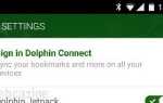 Как настроить или войти в Dolphin Connect в Dolphin, Chrome, Firefox и Safari?