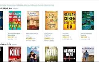 Как купить книги Kindle на iPhone или iPad