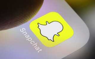 Увеличивает ли Ваш чат в чате Snapchat?