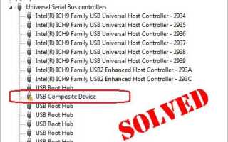 Как исправить ошибку драйвера USB Composite Device