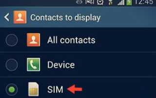 Как удалить контакты SIM-карты на Samsung Galaxy S4?