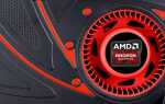 Загрузка и обновление драйвера графического адаптера AMD Radeon R9 360 для Windows 10