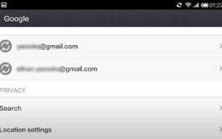 Как удалить учетную запись Gmail на вашем Xiaomi Redmi?