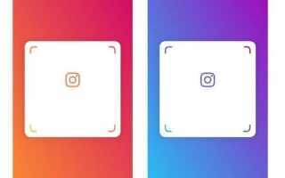 Как создать свой собственный именной тег в Instagram