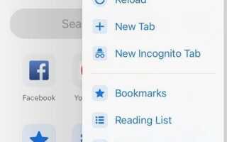 Chrome занял много места в iPhone — как исправить
