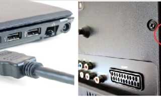 Как подключить ноутбук к телевизору с помощью HDMI [с изображениями]