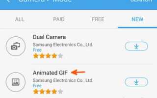 Galaxy S7 Edge: Как создавать анимированные GIF-файлы?