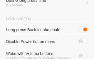 MIUI 6: Как отключить подсветку навигационной кнопки на телефоне Xiaomi?