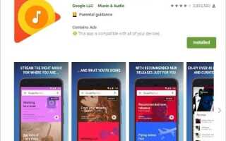 Лучшие бесплатные музыкальные приложения без Android для Android